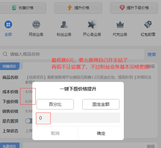 图片[2]-网赚推广与分站搭建指南｜轻松引流，快速收益