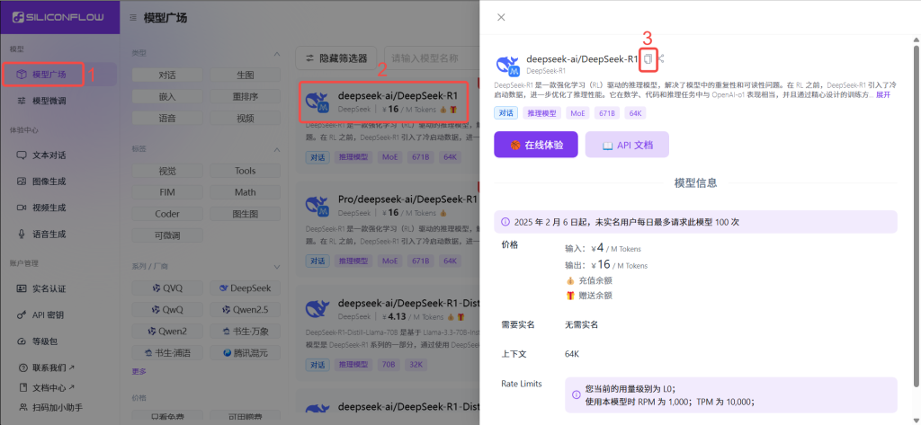 图片[3]-DeepSeek服务器卡顿解决方案｜免费白嫖满血DeepSeek平替攻略