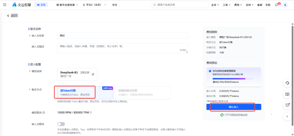 图片[10]-DeepSeek服务器卡顿解决方案｜免费白嫖满血DeepSeek平替攻略