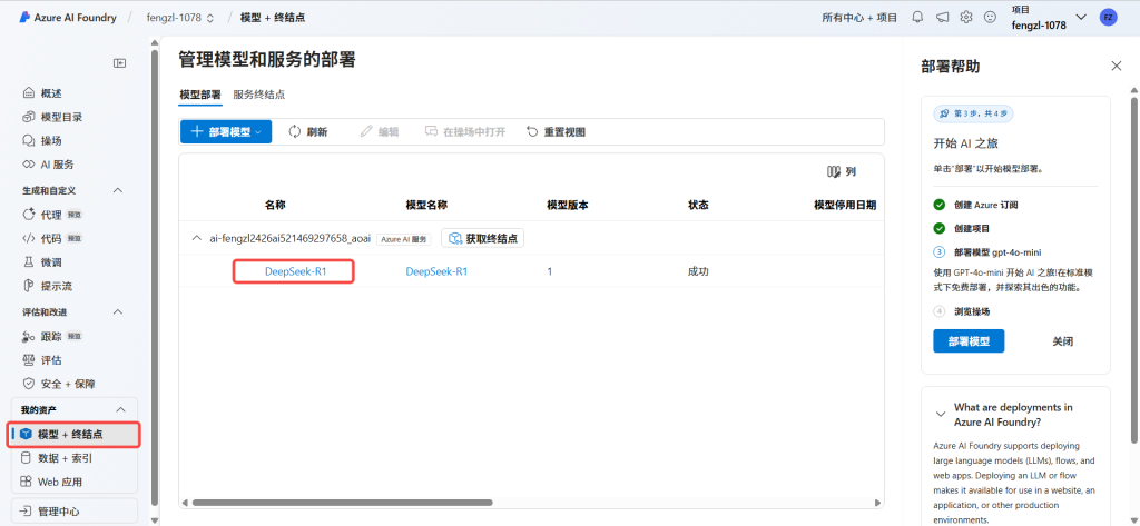 图片[23]-DeepSeek服务器卡顿解决方案｜免费白嫖满血DeepSeek平替攻略