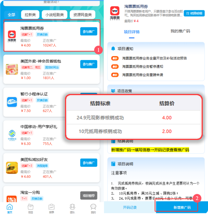 图片[3]-0.1元抢10元观影券！淘票票购票立减，无门槛优惠限时领取
