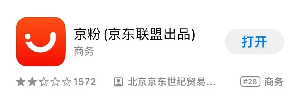 图片[3]-淘宝/京东/拼多多返利平台推荐 - 自用省钱+分享赚佣金的高返利工具